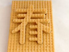 -微热山丘(台北民生公园门市店)