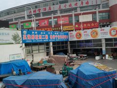 -济南海鲜大市场