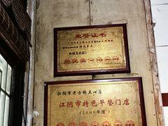 -方桥点心店(易发城店)