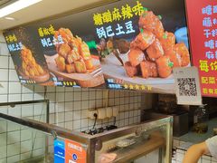 -周签签锅巴土豆(建设路总店)