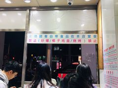 -百花传统甜品店(原址店)