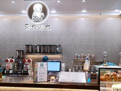 -茶也运也(望京万科店)