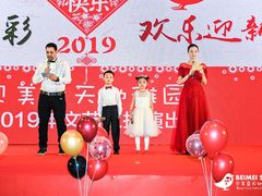 -贝美蓝天幼儿园(河东直沽园)