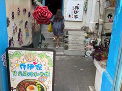 -南楼煎饼(滨江道店)