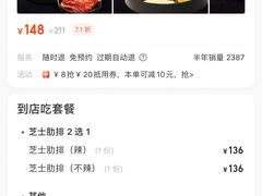 -韩国大金刚烤肉·料理(印象城店)