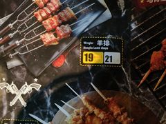 -肉串汪(望京店)