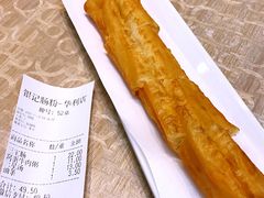 油条-荔银肠粉(广州天河华利路店)