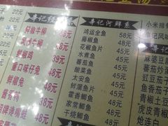 菜单-辛记豆汤家常菜(芳草街店)