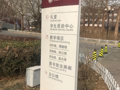 -中国政法大学(昌平校区)