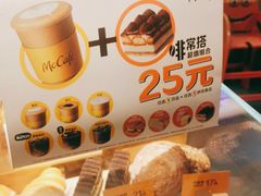 零售区-麦当劳(中唱大厦店)
