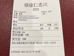 -银座仁志川·生吐司专门店(香港广场店)