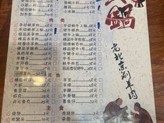 菜单-白记四益轩(枣林前街店)