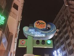 -六合夜市