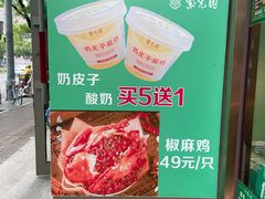 -紫光园(创始店)