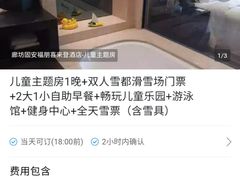 -廊坊固安福朋喜来登酒店