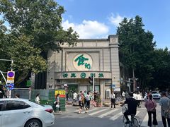 -合记烩面(人民路店)