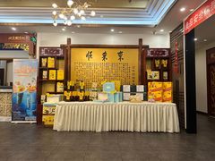 -东来顺饭庄(金泉广场店)