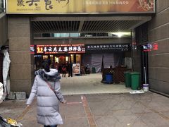 -秦云老太婆摊摊面(全国总店)