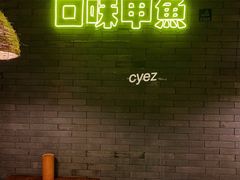-湘里乡亲甲王二老店