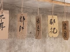 -乐山鲜知味钵钵鸡(奎星楼店)