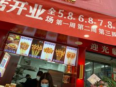 门面-千禧炸串(明瓦廊店)
