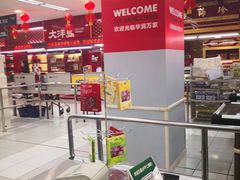 -华润万家(凯德和平广场店)