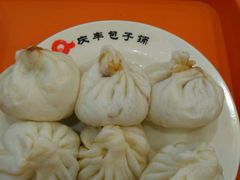 -庆丰包子铺(太平桥店)