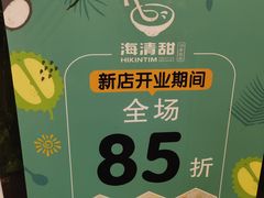 -遇见甜品站(魁奇店)