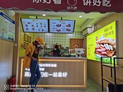 门面-刘大饼香辣土豆片夹馍(鱼化店)