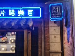 -和平菓局(王府井店)