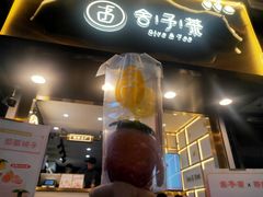 -舍予茶(桂林路店)