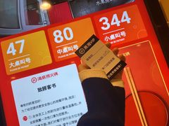 -海底捞火锅(团结桥店)