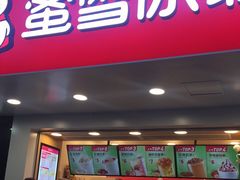 门面-蜜雪冰城(陈家湾店)