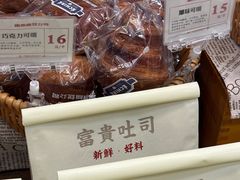 -富贵面包公司(运河店)