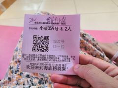 -海底捞火锅(壹悦城店)