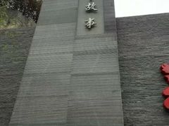 -西安曲江寒窑遗址公园