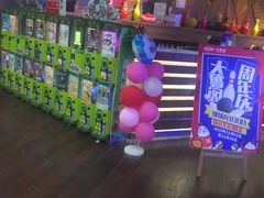 -大鲁阁保龄球(苏州园区店)