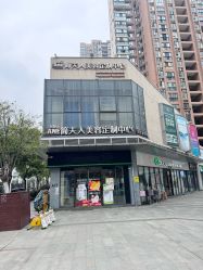 -MISSJANE简夫人美容定制中心