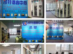 -凯特语言中心·STBJ日语等级考点(慈云寺总校)