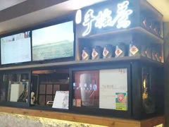 -呷哺呷哺(松江开元店)