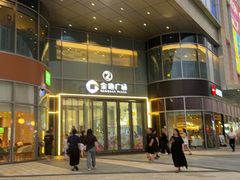 -海底捞火锅(金地广场生日主题店)