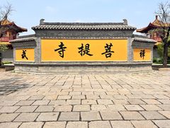 -台儿庄古城