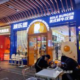 🔥美食打卡 | 中贸背后的美式汉堡店·波乐堡