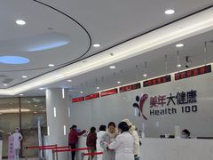 -美年大健康·体检中心(江岸分院)