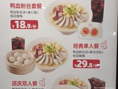-回味鸭血粉丝汤(砂之船店)