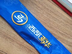 -西部马华清真兰州牛肉面·烧烤夜市(三里河店)