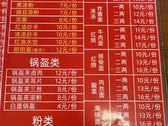 -洞子口张老二凉粉(文殊院店)