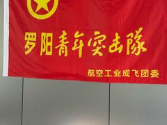 -成飞公园