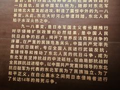 -沈阳“九·一八”历史博物馆