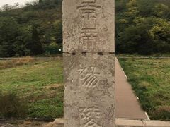 -汉景帝阳陵博物院